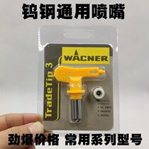 High Pressure Airless Spray Coating Machine Nozzle Gun Mouth Milk Gel Paint Putty Universal Wagner Titangun nozzle 517 accessories