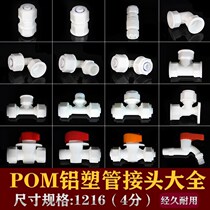 1216 aluminium plastic pipe joint 4 points 6 points pom1620 pipe fittings solar water heater water pipe joint fitting valves