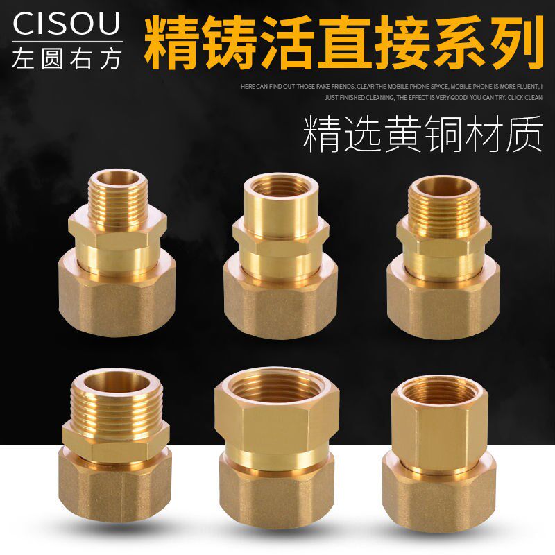 4 points 6 points 1 inch full copper live connection internal and external silk double inner wire direct water heater water inlet pipe adapter changing diameter fitting
