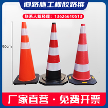 90CM ice cream bucket roadblock pile 110 warning cone bucket one meter one EVA cone traffic rubber reflective road cone