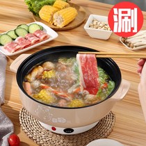 Rice cooker fried vegetable cooking rice integrated pot electric frying pan multifunction electric hot pan Mini home hot pot not stick with small pot
