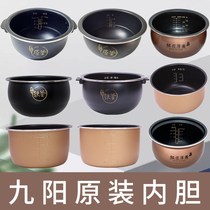 Jiuyang Voltage Power Pan Accessories Large Total Jiuyang Original Clothing Liner 2L3L4L5L6L Liter Nonstick Inner Pan Bile Rice Cooker