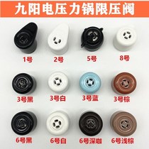 Jiuyang voltage power cooker accessories large full voltage power cooker pressure limiting valve suitable for Jiuyang voltage power cooker accessory safety valve