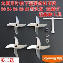 Jiuyang Soybean Milk Machine Accessories Large Total Jiuyang D Type Hole Soybean Milk Machine Blade Four Leaves Universal Accessory Stainless Steel D Four Leaves