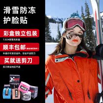 Anti-freeze face sticker Ski Face Sticker Outdoor Fitness Sport Windproof Stick Cloth Sunscreen Anti-UV Rubberized Fabric Bandage