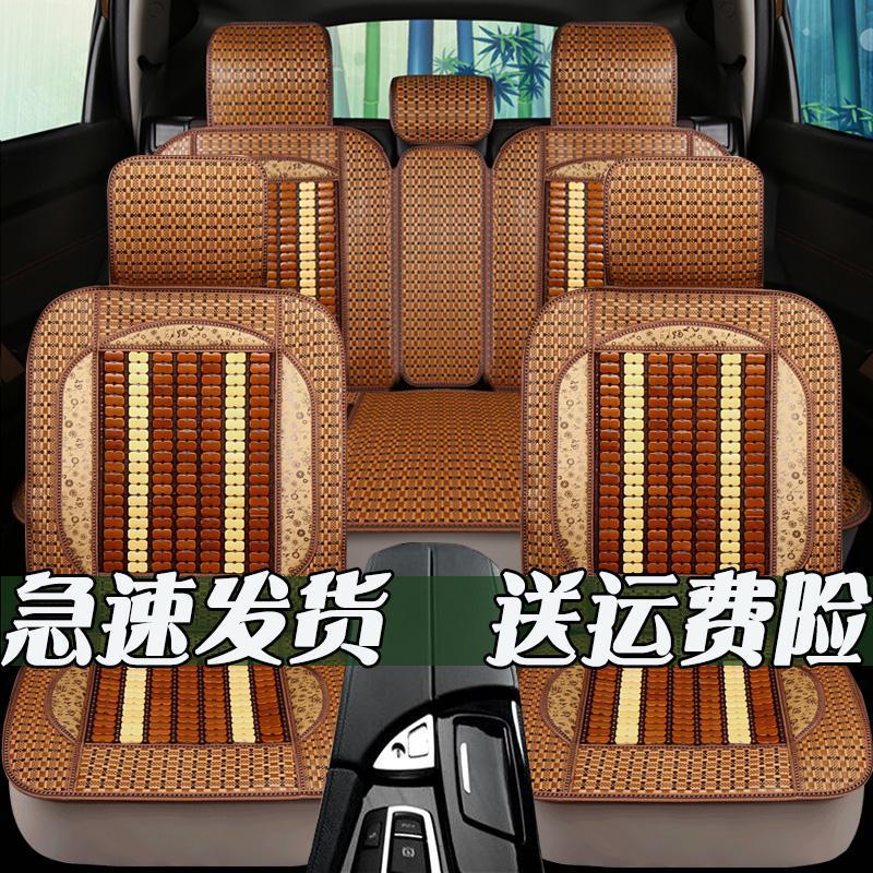 2018 novelty cushion 2017 odd and handsome bamboo mat cool mat cool mat car seat cushion full bag 16 new X-Trail seat cover