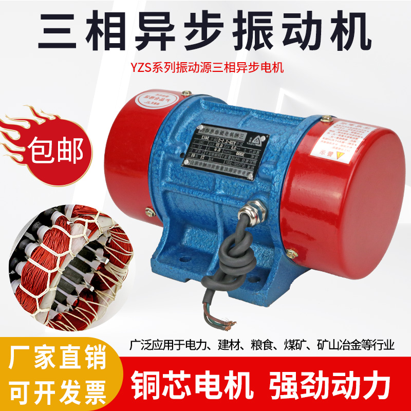 380V vibration motor three-phase asynchronous vibration dehydration screen vibration platform feeder bin wall vibrator vibration pump