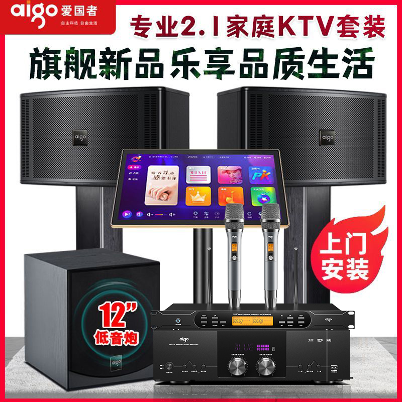 Patriot 12-inch home KTV audio set complete set