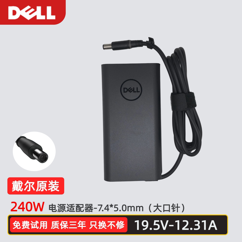 Original Dell 240W Laptop Charger M17X G15 Alienware 19.5V12.31A Original Dell 240W Laptop Charger M17X G15 Alienware 19.5V12.31A