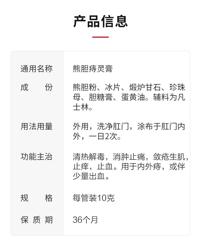 葵花药业 熊胆痔灵膏 10gx1支/盒 清热解毒/消肿止痛/敛疮生肌/止痒止血 券后18元包邮 买手党-买手聚集的地方