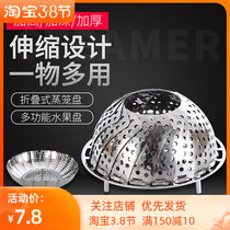 Kitchen God Instrumental Goods Home 100 Variable Stainless Steel Multifunction Folding Grate Steam Cage Frame