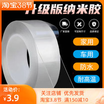 Shake Soundnet Red Black Tech Nano Double-sided Adhesive fixed thickened High viscosity powerful waterproof anti-slip transparent adhesive free