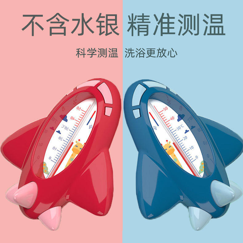 Baby bath water thermometer electronic water thermometer baby tub water heater temperature display newborn