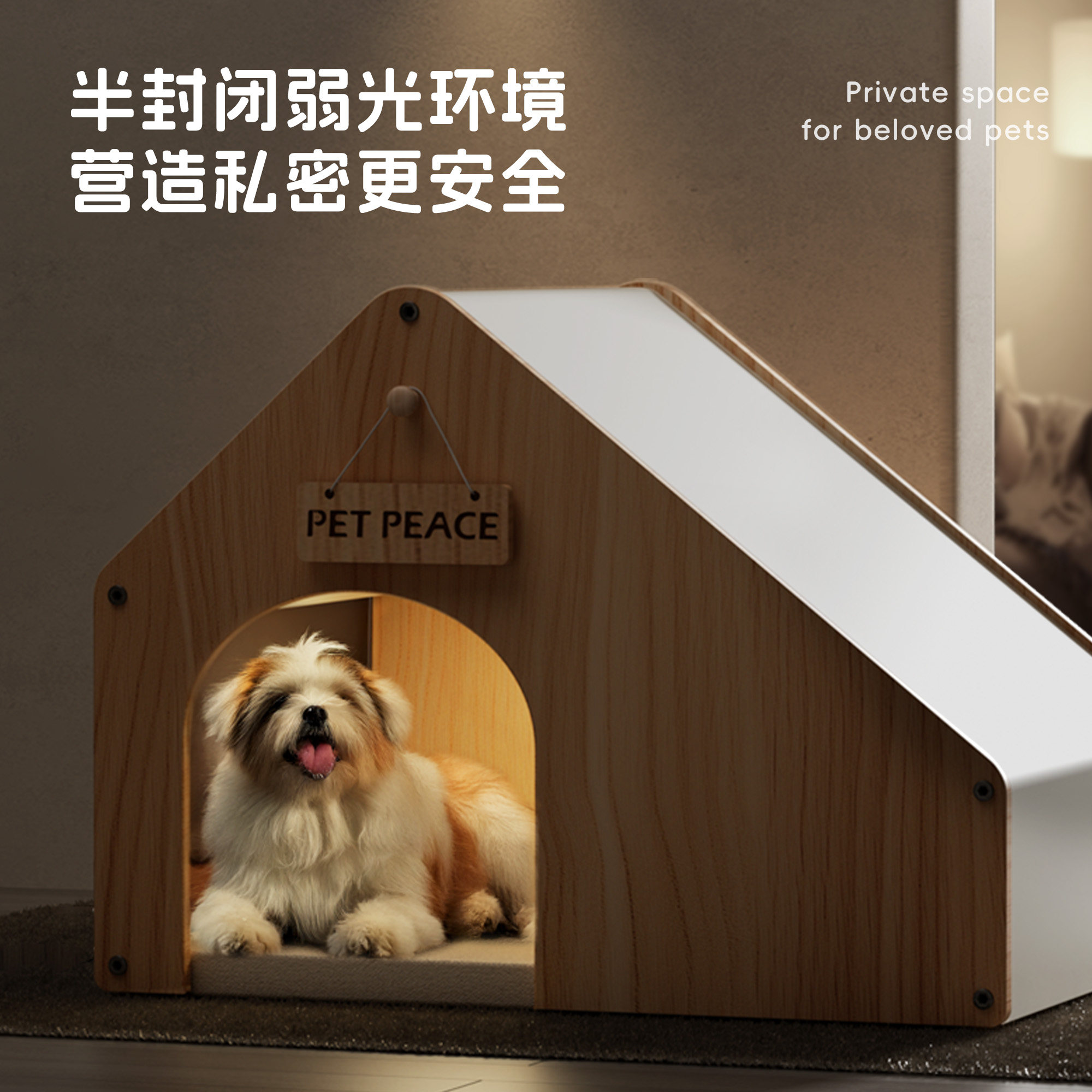 Petpeace狗窝封闭式安全感夏季夏天狗屋猫窝宠物狗狗实木房子室内：给