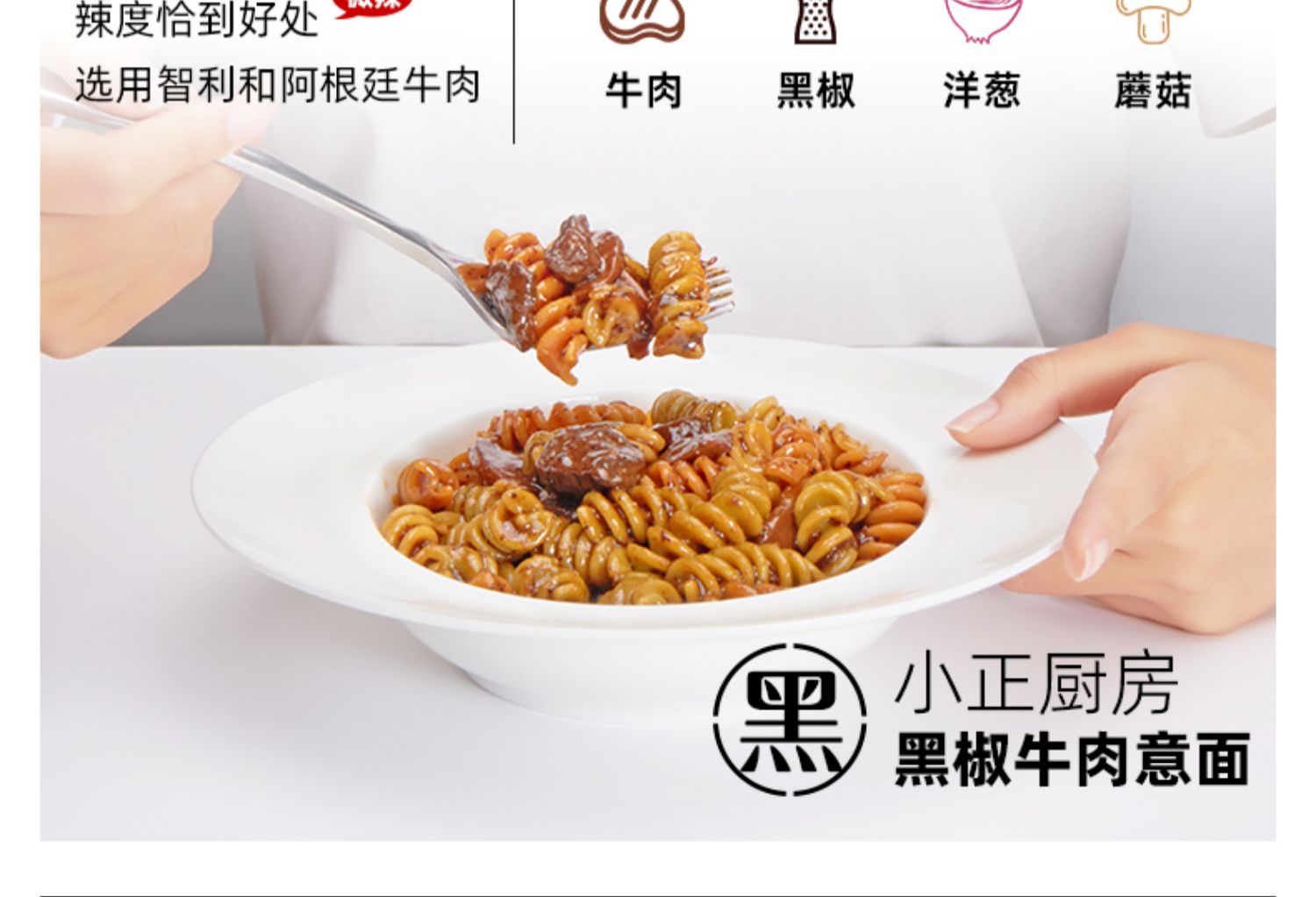 【明星推荐】3盒装小正厨房意大利面速食面