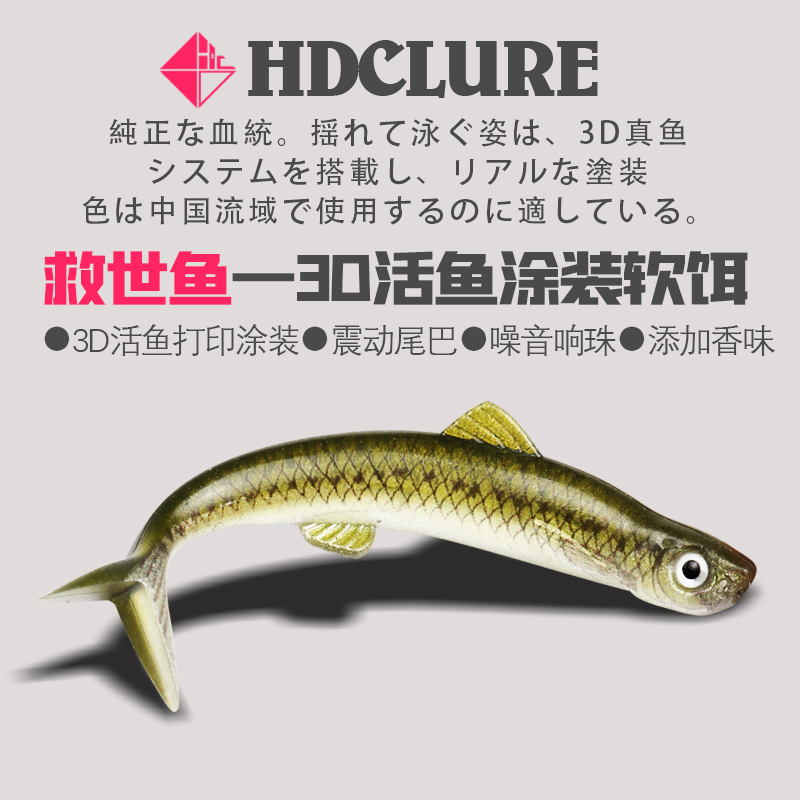 3D塗装ルアーベイト小魚ソフトベイト釣りセット淡水ティラピアナマズマンダリンフィッシュリードヘッドフックCarod