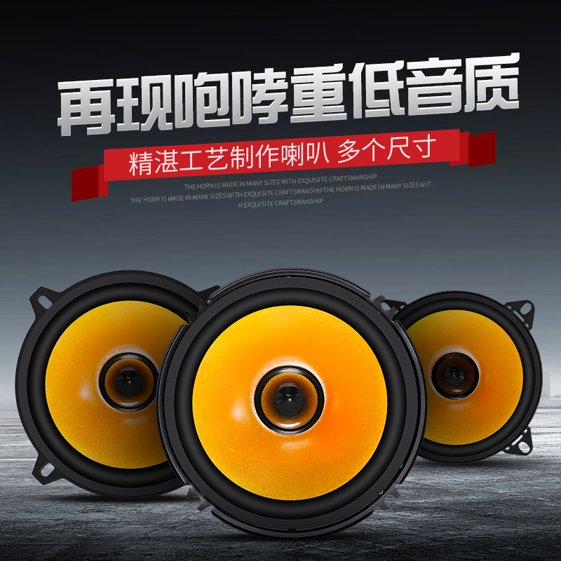 loa sub gầm ghế jbl Hyun Element Car Audio 4 inch 5 inch 6 inch 6,5 inch toàn dải loa trầm xe hơi sửa đổi trường trung học độ loa sub cho ô tô sub pioneer 120a 