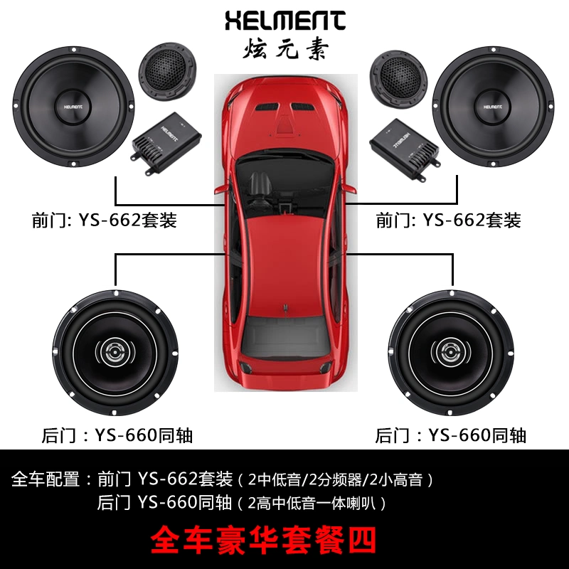 Hyun Element Car Audio 6,5 inch bộ loa hai chiều lossless sửa đổi xe hơi đồng trục và bass loa focal ôtô hệ thống âm thanh trên ô tô 