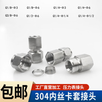 304 stainless steel ferrule inner wire straight through female thread straight through ferrule pressure gauge joint 1 4 3 3 3Φ4Φ8