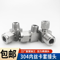 Stainless steel jacket right angle elbow terminal 90 degrees right angle bending double card joint ZGΦ1 8Φ1 4Φ3 8