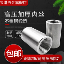 304 316NPT stainless steel high pressure inner wire joint forged imitation inlet round female thread thickened G2 points 3 minutes 4 points