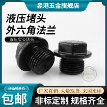 Hexagonal flange face plug oil plug oil plug plug G1 8 1 4 3 8 1 2 3 4 1 inch gasket
