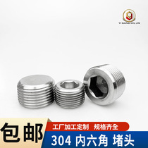304 stainless steel hex plug stainless steel wire plugging head cone pipe thread R straight pipe RC