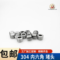 304 stainless steel hexagonal outer wire plug U.S. NPT1 4 stuffy head tube plugging screw plug English PT1 points