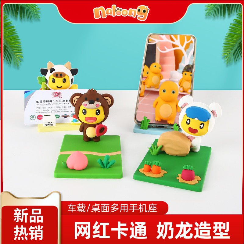 Milk Dragon Net Red Paparazzi Spot Mobile Phone Desktop On-board Phone Bracket Creative Cute Cartoon Tide Personality Decorative Gift Shelf