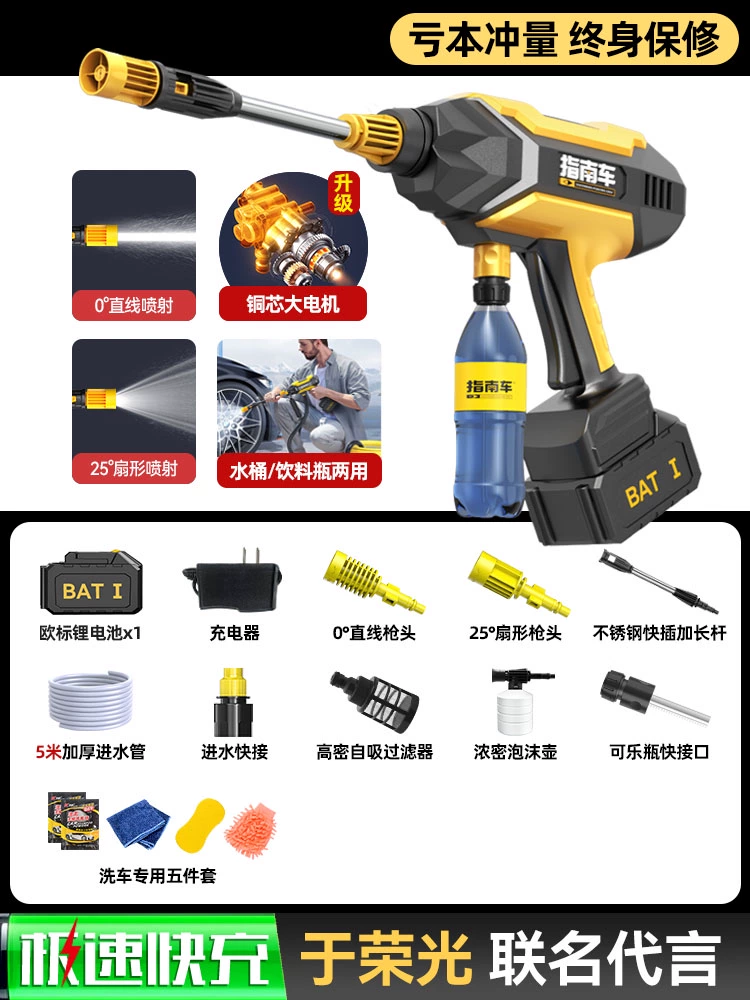 súng rửa xe tăng áp Máy rửa xe không dây, súng nước áp lực cao gia dụng, sạc xe hơi, pin lithium công suất cao, tăng tốc mạnh mẽ súng bắn nước rửa xe súng phun bọt tuyết khí nén Súng rửa xe