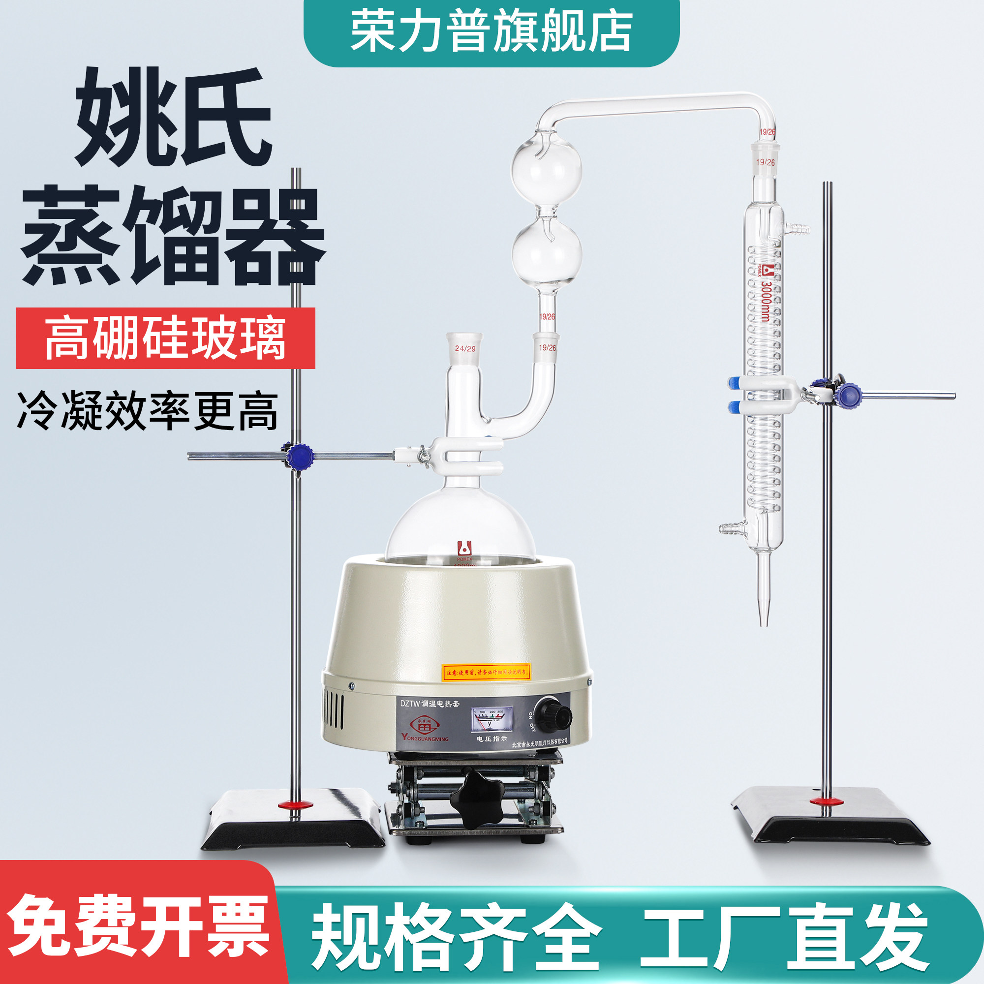 姚氏蒸馏器 氮气球蒸馏器 1803凯氏定氮仪氮气球 蒸馏装置可定制
