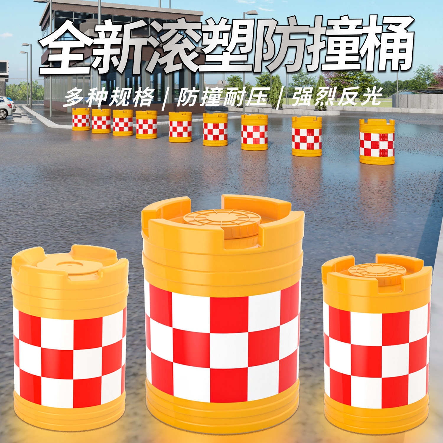 Anti-Collision Barrel Cylindrical Plastic Anticollision Mound Roll Plastic Anticollision Bucket Roadblock Isolated Piers Road Traffic Reflective Anticollision Bucket-Taobao