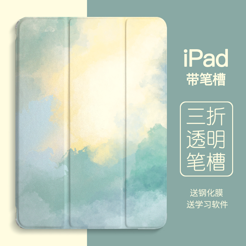 Suitable for ipad2021 protective shell air4 protective sleeve 9 with pen slot mini6 Apple ipadpro11 flat 5 airbags 8 Generation air3 transparent pad full package d