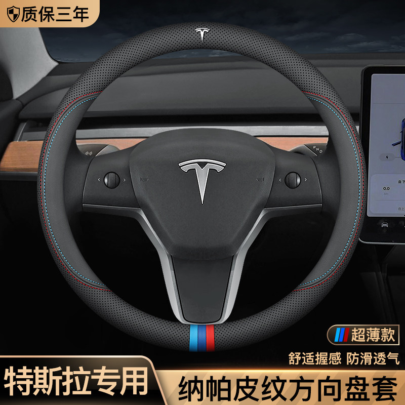 Suitable for Tesla Model 3 steering wheel mount Model Y Model Mode l car leather