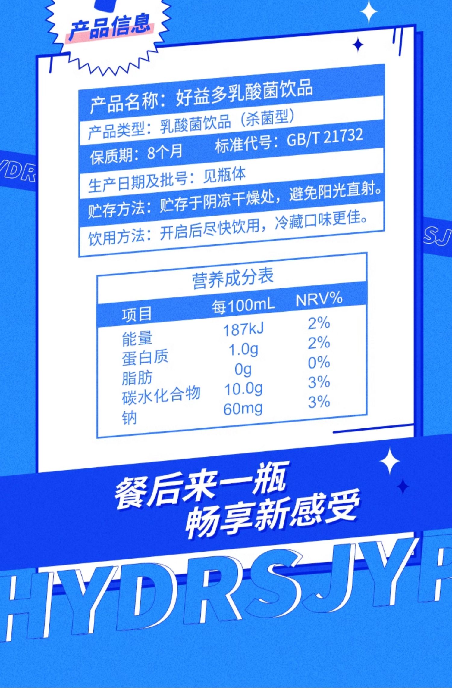 安享好物 安享E级含乳饮料-好益多乳酸菌 国标 