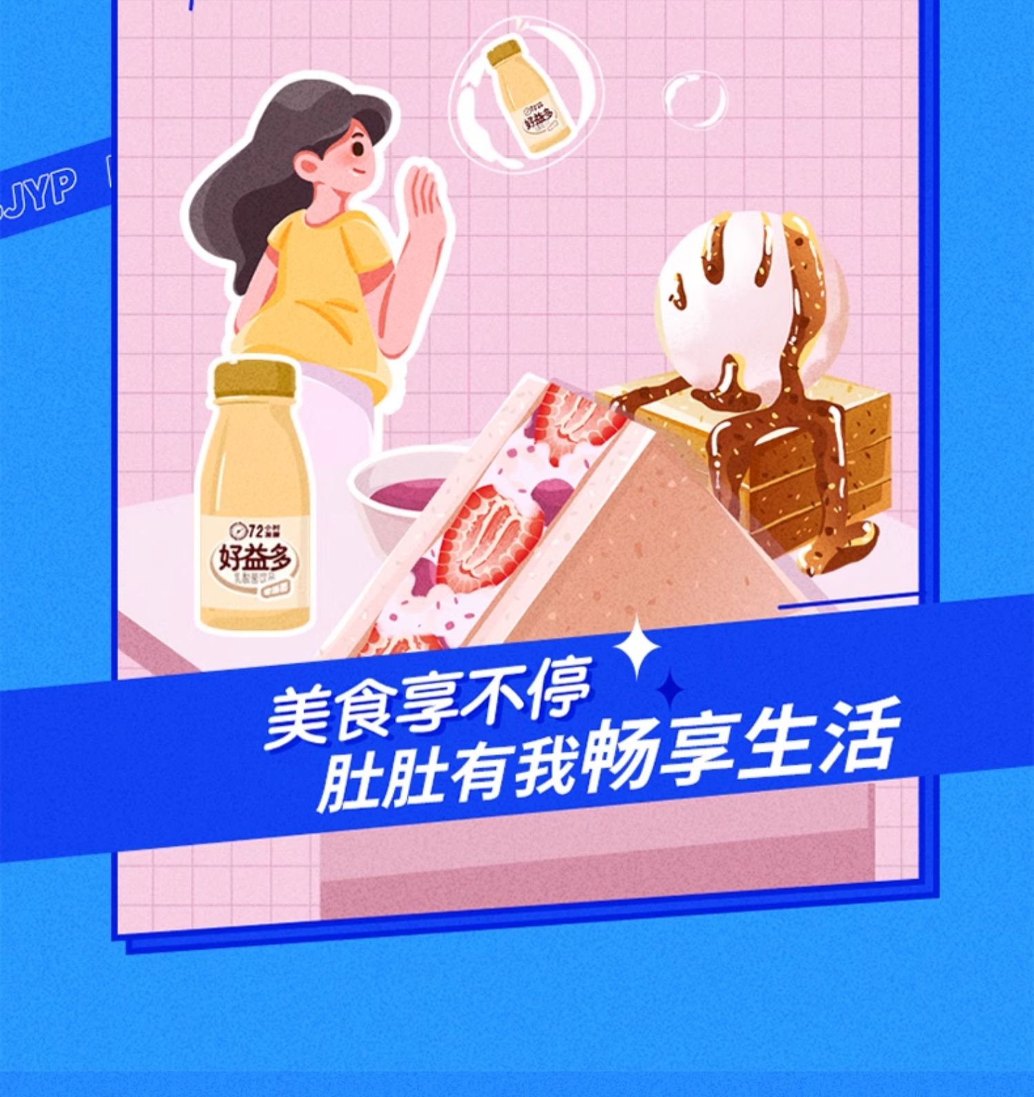 安享好物 安享E级含乳饮料-好益多乳酸菌 国标 