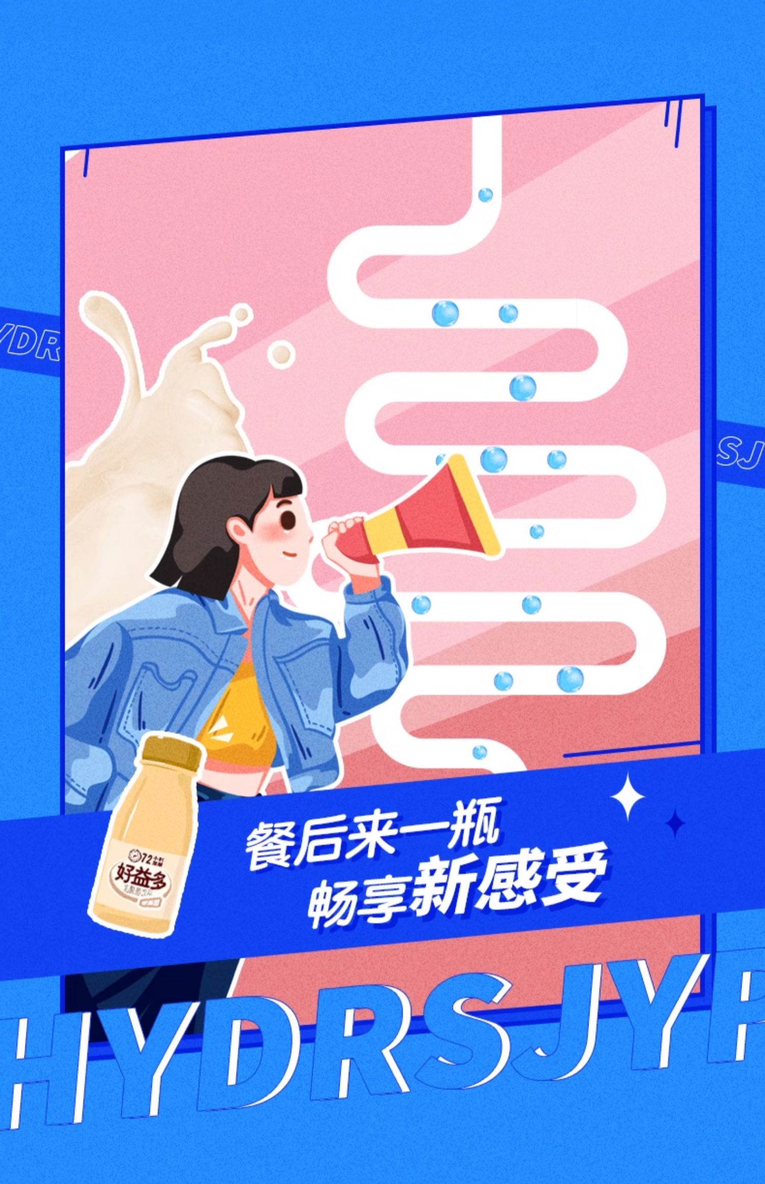 安享好物 安享E级含乳饮料-好益多乳酸菌 国标 