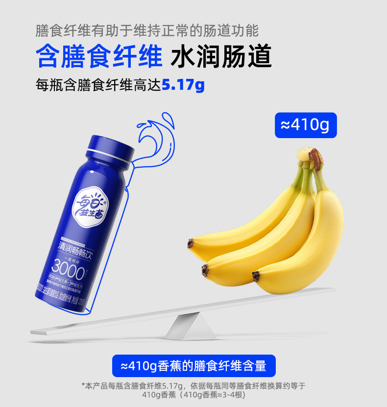 安享好物 安享E级含乳饮料-好益多每日益生菌 国标
