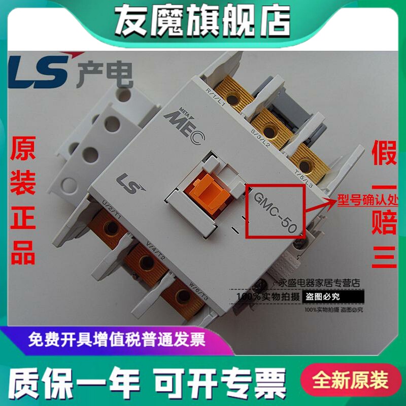 Lg(Ls) Mec Ac Contactor Mc-50A Replaces Gmc-50 Ac220V110V48V24V Lg(Ls) Mec Ac Contactor Mc-50A Replaces Gmc-50 Ac220V110V48V24V