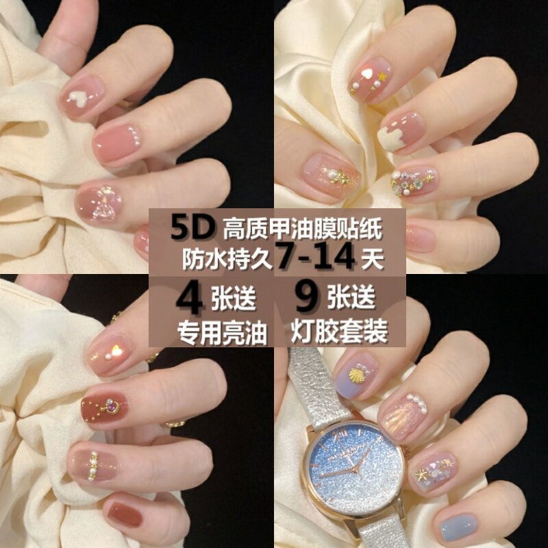 Direct tape of high - end nail patch ice color new color stereo 5D nail sticker pregnant women can use white