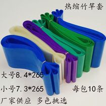 Bamboo pole clothes pole moisture-proof dust-proof heat shrinkable cover balcony bamboo stainless steel drying protection pole cover clean and tidy