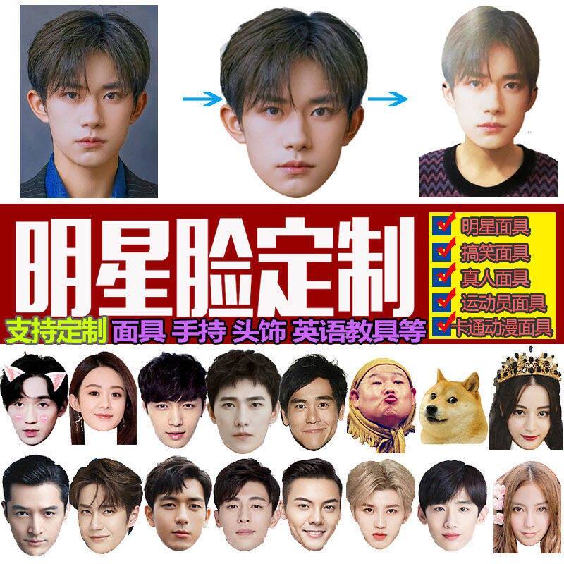 Human skin face simulation human male mask Yi Rong group building funny funny props female silicone fake star face marriage