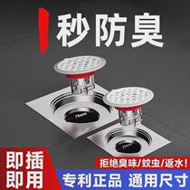 Floor drain deodorizer bathroom toilet sewer anti-reverse odor blocking seal cover sewer pipe anti-insect and anti-return odor artifact