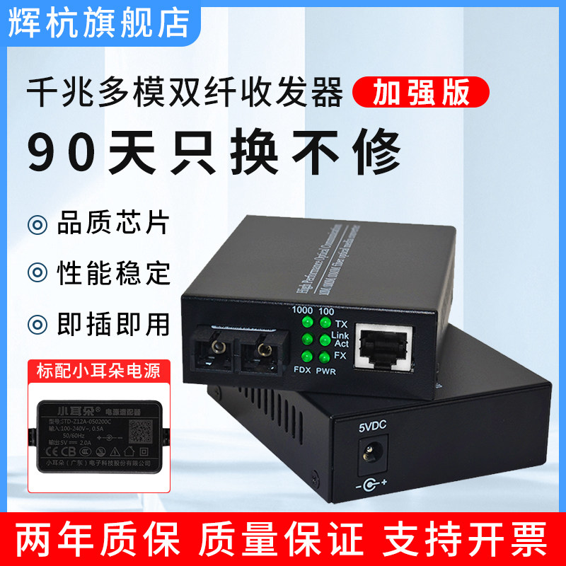 辉杭 光纤收发器千兆多模双纤2KM距离传输 网络光电转换器多光电交换机监控视频光端机接收机发射机一对