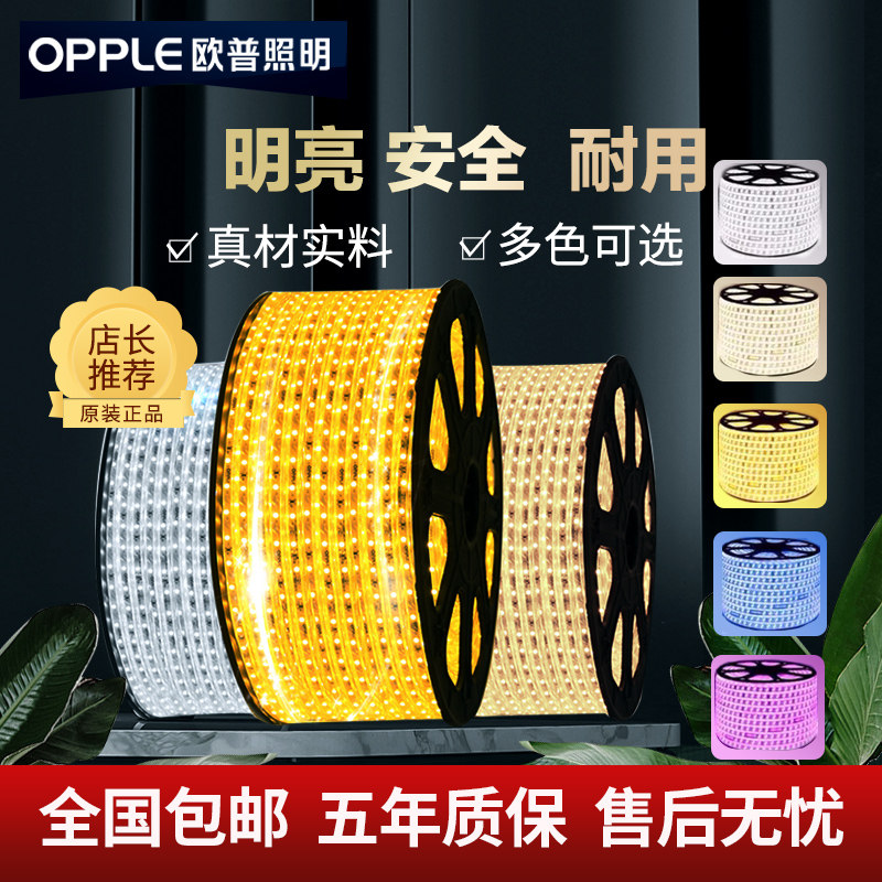 Opp LED light with living-room ceiling patch light bar single row double row three-color change light super bright outdoor waterproof 220V