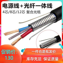 Photoelectric composite cable outdoor 4-core 8-core 12-core 24-core photoelectric integrated line 1 5 2 5 square optical cable with power supply