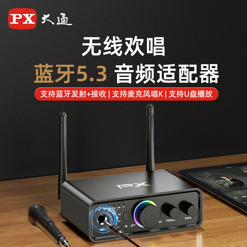 Px Maxus 5.3 Bluetooth Receiver Amplifier Audio Microphone Input Audiophile-Grade Lossless Audio Transmitter Adapter