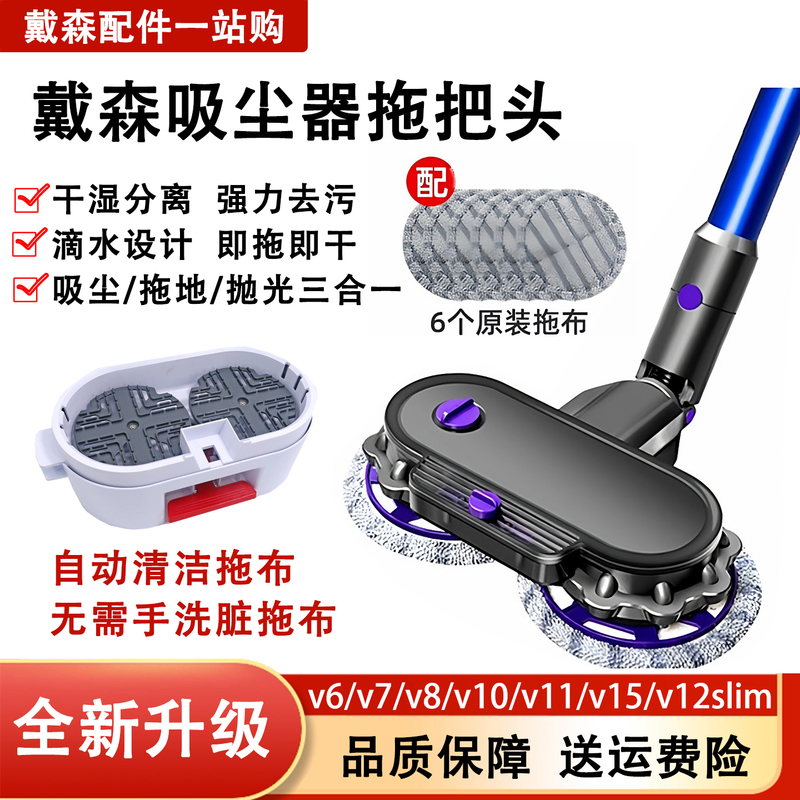 Suitable for Dyson Vacuum Cleaner Electric Mop Head V7V8V10V11V12V15 Self-Cleaning Floor Cleaning Head Suction and Mopping Integrated