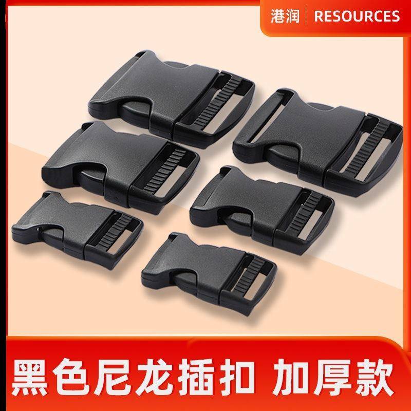Buckle buckle thickened child mother buckle plastic buckle schoolbag buckle accessories waist bag buckle backpack strap baby bag card