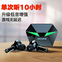 (No delay) game wireless headset binaural electric competition eating chicken bluetooth headset call hifi bass for apple iphone millet oppo Huawei vivo black shark dedicated original